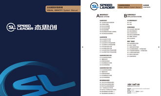 智创未来，卓越呈现 杰思创科技公司品牌VI系统、产品广告传播与技术服务一体化设计策略