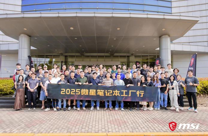 淬炼品质，服务为本 微星笔记本全链路工厂行纪实
