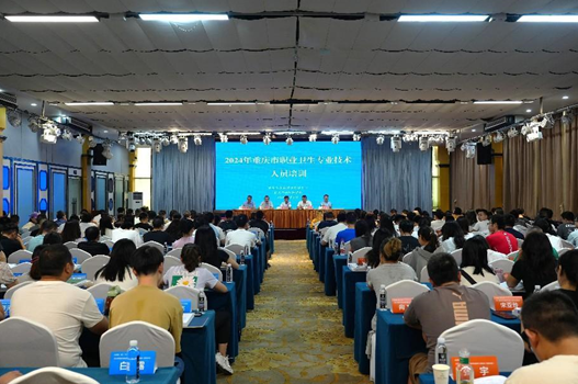 推进职业卫生技术服务能力提升 2024年专业技术人员培训会召开